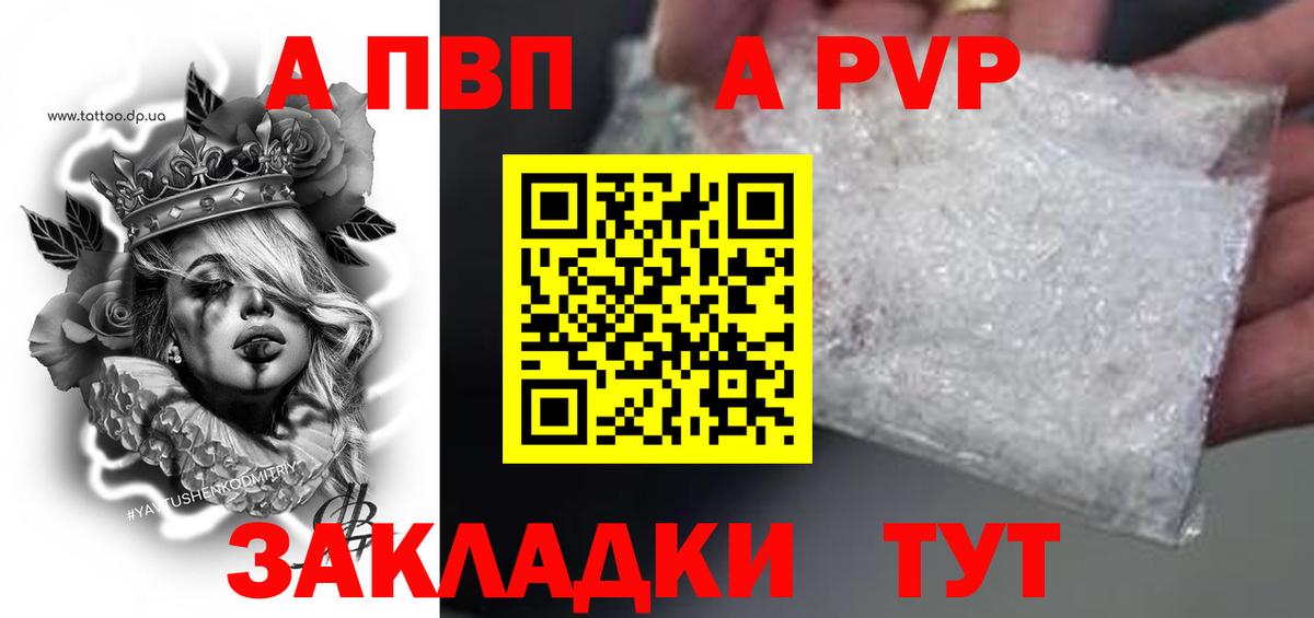 Alpha-PVP СК КРИС  Вход с VPN  Alfa_PVP VHQ  Нальчик 