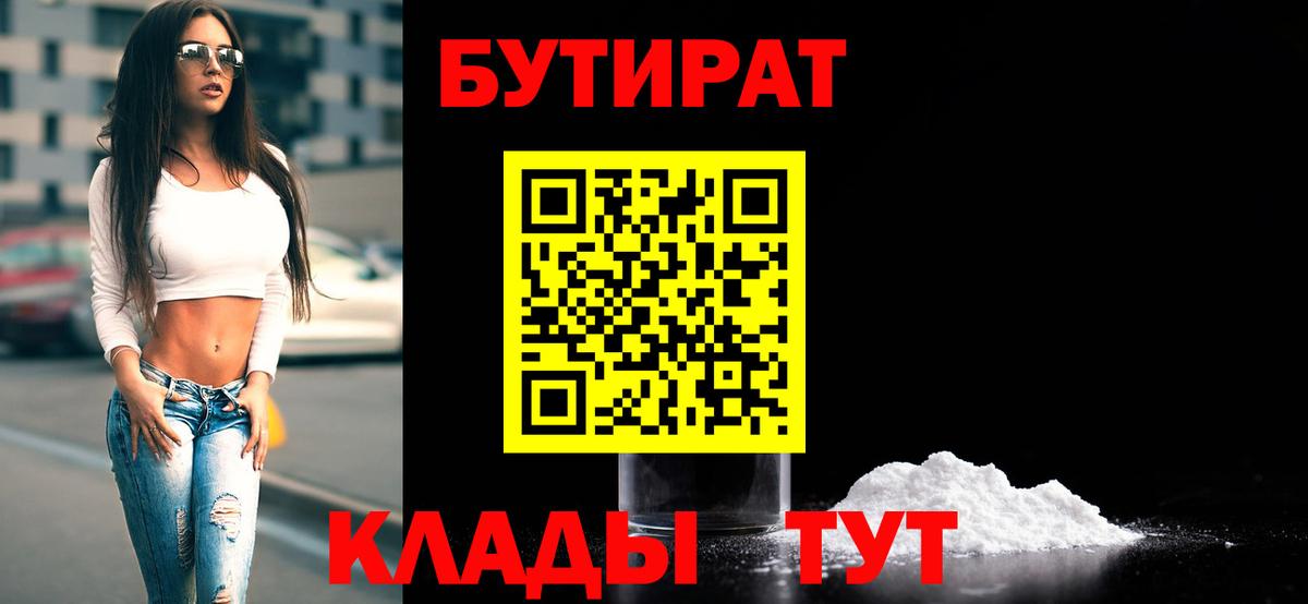 БУТИРАТ жидкий экстази Нальчик