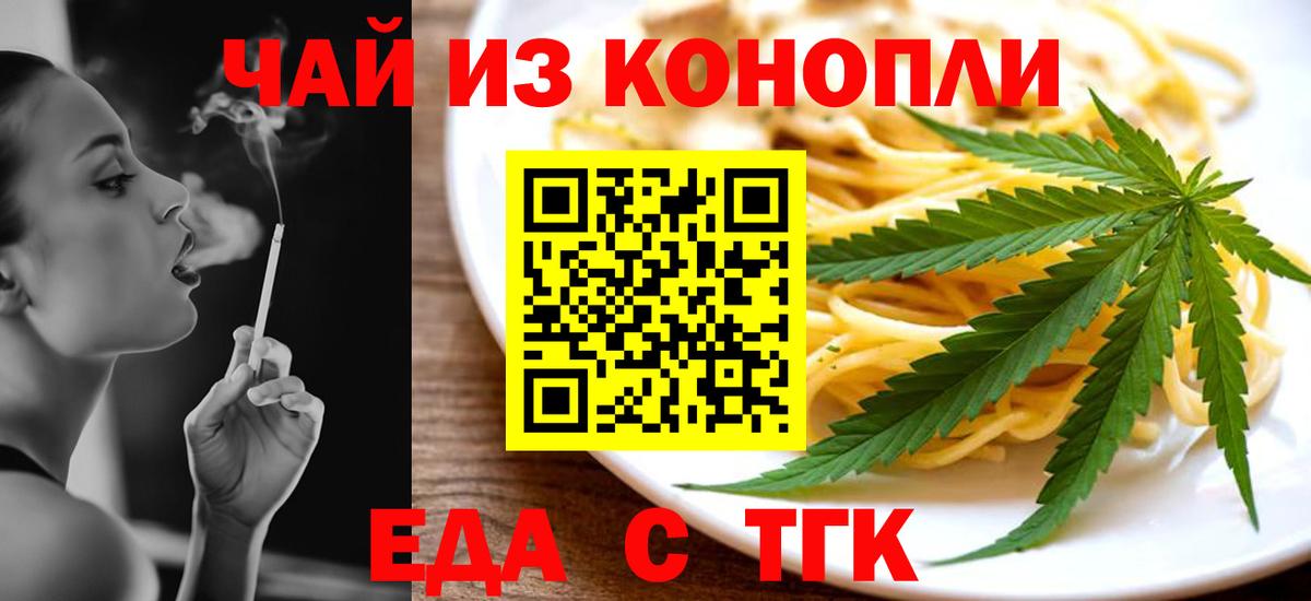 Нальчик  Печенье с ТГК марихуана  Вход с VPN 