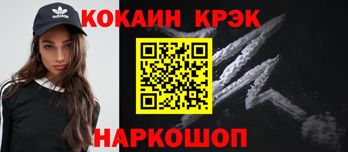Cocaine Колумбийский Нальчик