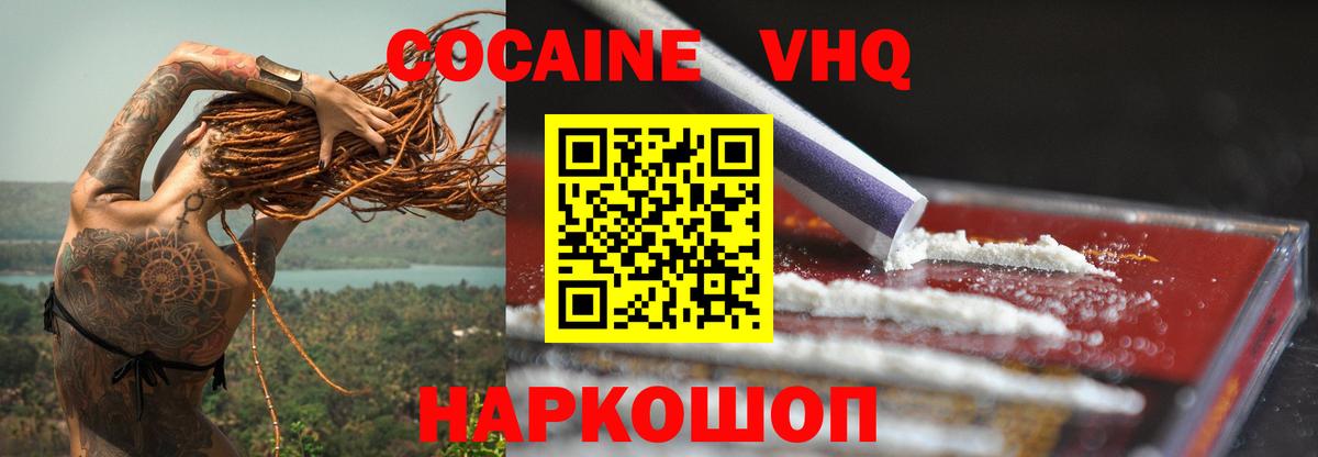 COCAIN 99%  Cocaine 98%  Нальчик  Cocaine  Вход с VPN 