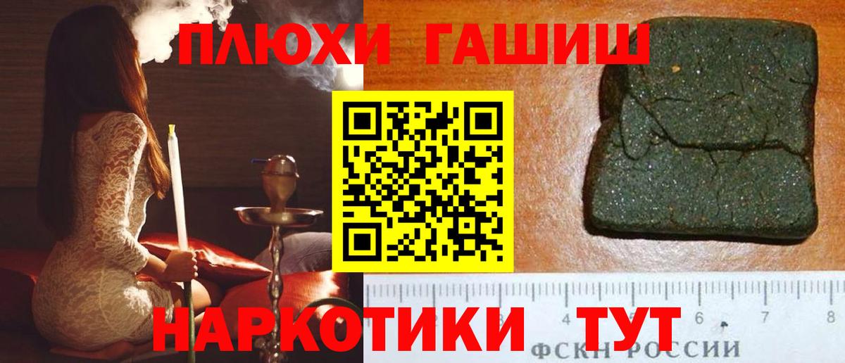 ГАШ индика сатива Нальчик
