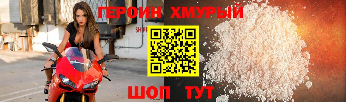 Героин афганец Нальчик