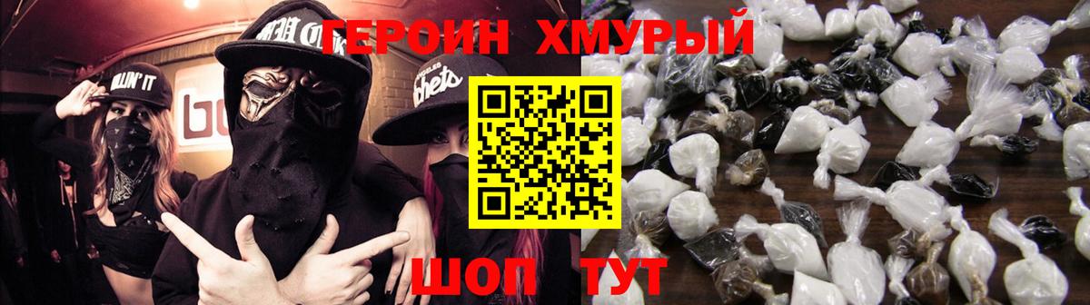 Героин афганец  Вход с VPN  Нальчик 