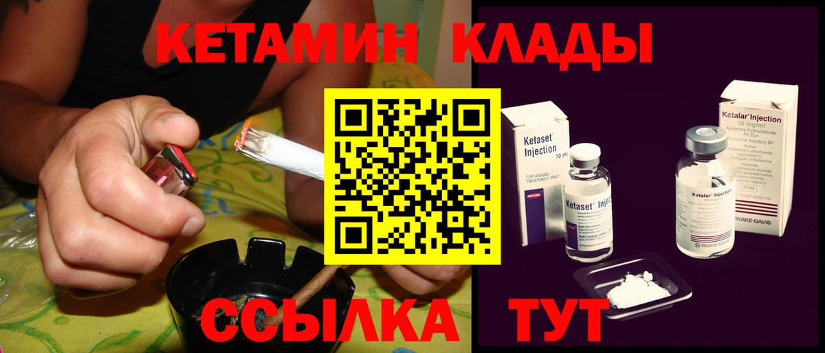 Нальчик  Кетамин ketamine  Вход с VPN  КЕТАМИН VHQ 