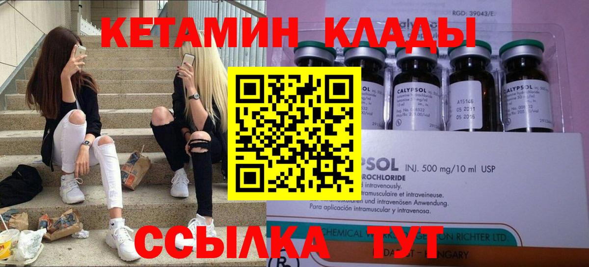 КЕТАМИН VHQ Нальчик