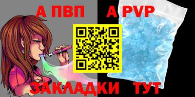 ALPHA-PVP Рыбинск