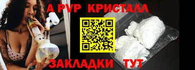 ALPHA-PVP Рыбинск