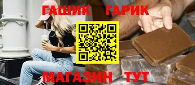 гашик Рязань