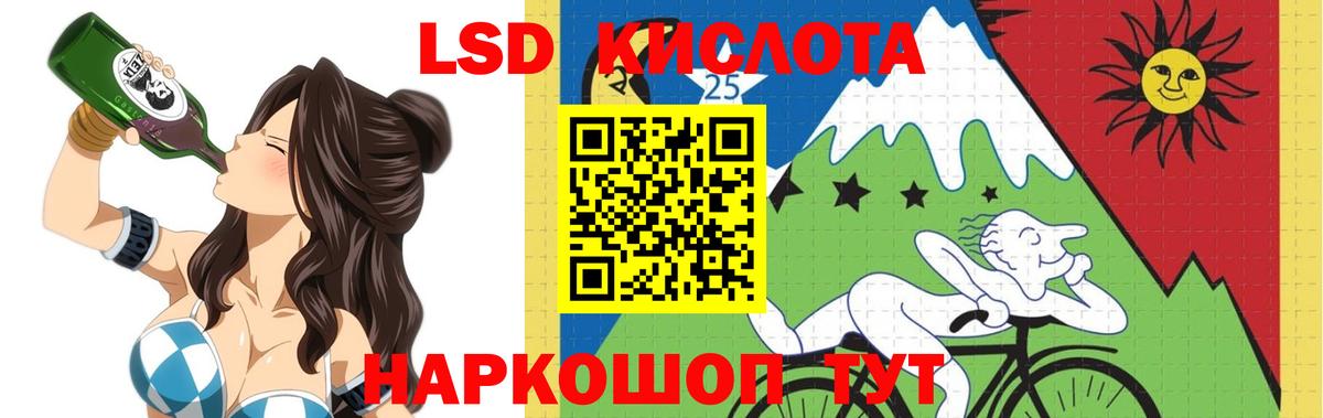 Лсд 25 экстази ecstasy Нальчик