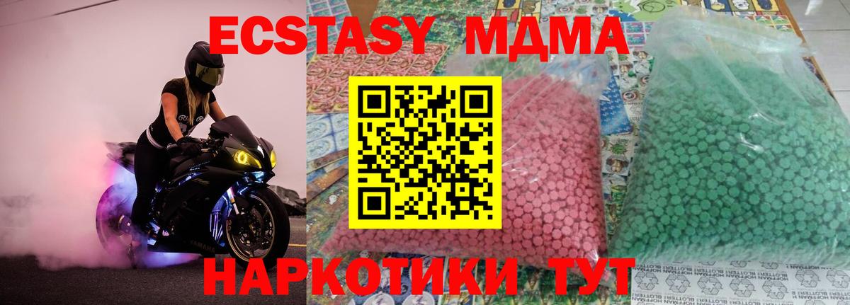 Нальчик  MDMA кристаллы  MDMA  MDMA Molly  Вход с VPN 