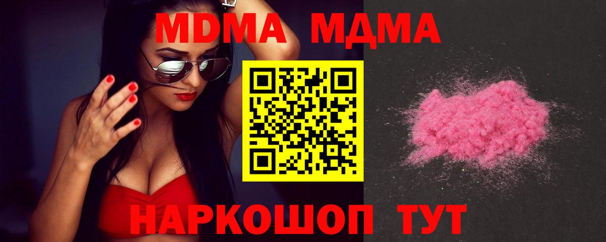 MDMA crystal Нальчик