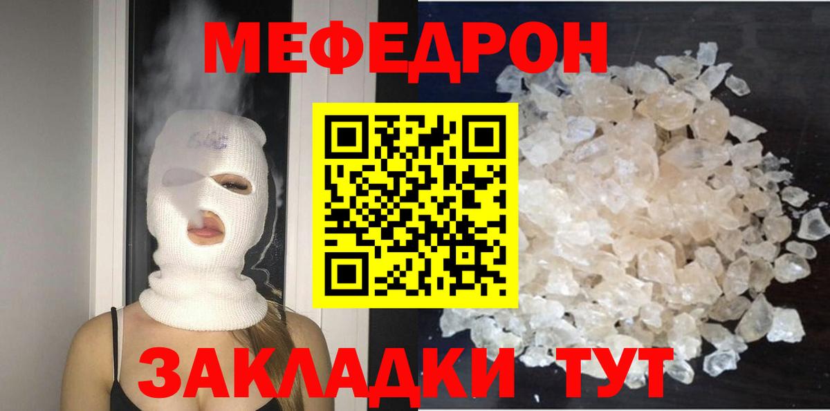 Меф мука Нальчик