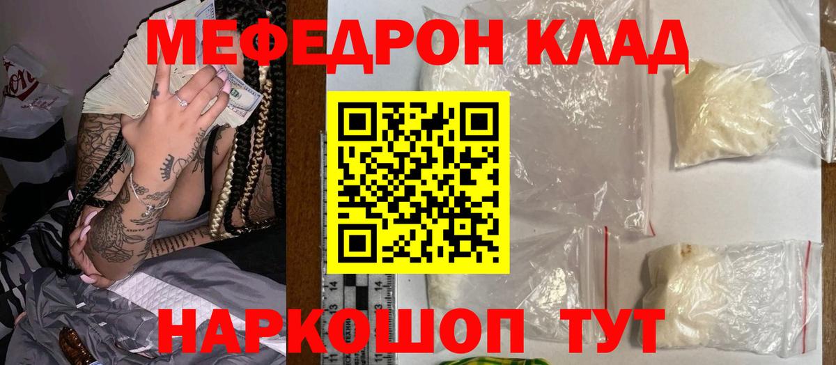 Нальчик  Мефедрон 4 MMC  Меф  Вход с VPN  Мефедрон мяу мяу 