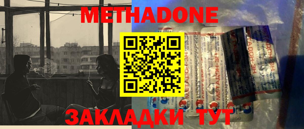 Нальчик  Метадон кристалл  Вход с VPN 