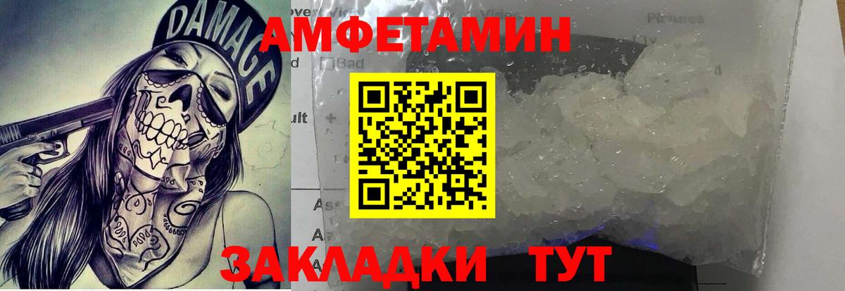 Нальчик  МЕТАМФЕТАМИН витя  Вход с VPN 