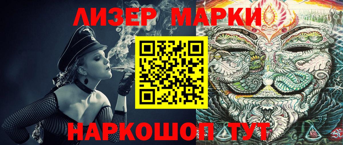 Марки NBOMe 1,8мг Нальчик