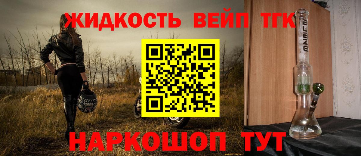 Нальчик  Дистиллят ТГК жижа  Вход с VPN  ТГК жижа 