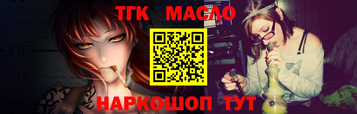 ТГК Wax Нальчик