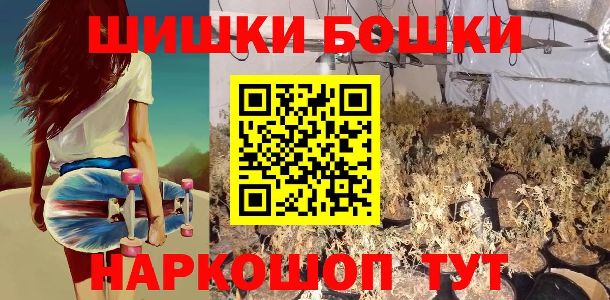 Бошки Шишки AK-47  Конопля марихуана  Канабис сатива  Вход с VPN  Нальчик  МАРИХУАНА MAZAR 